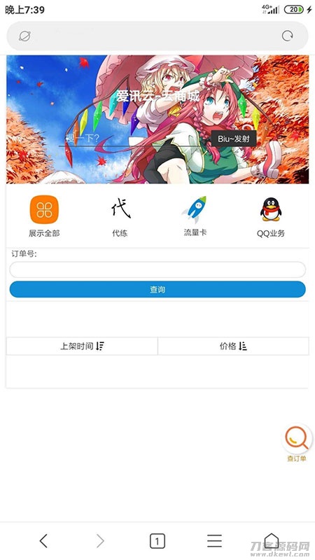 图片[2]宝哥轻创业_网络项目库_分享创业资讯_最新网创免费网络项目资源PHP可乐云商城手机微商城系统源码宝哥轻创业_网络项目库_分享创业资讯_最新网创免费网络项目资源宝哥网创资源项目库