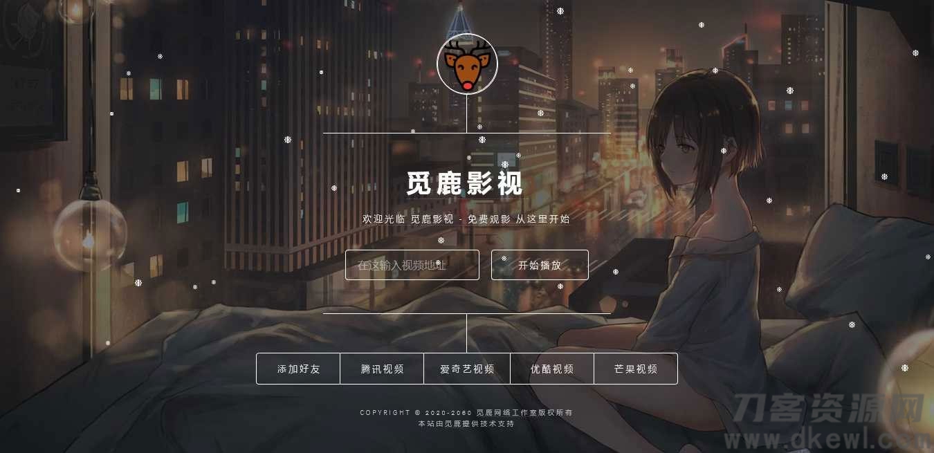 漂亮UI界面PHP视频影视在线解析网站源码 带后台管理宝哥轻创业_网络项目库_分享创业资讯_最新网创免费网络项目资源宝哥网创资源项目库