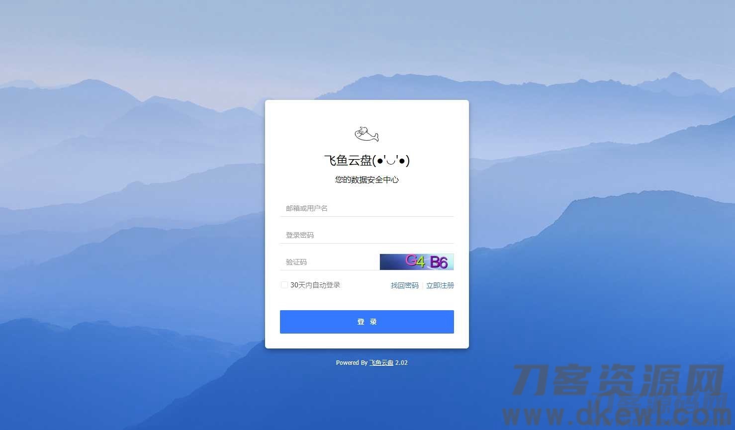 PHP仿百度网盘文件分享dzzoffice网盘系统源码宝哥轻创业_网络项目库_分享创业资讯_最新网创免费网络项目资源宝哥网创资源项目库