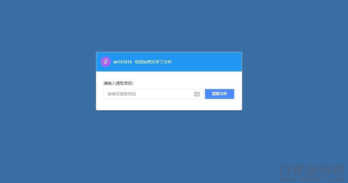 图片[2]宝哥轻创业_网络项目库_分享创业资讯_最新网创免费网络项目资源PHP仿百度网盘文件分享dzzoffice网盘系统源码宝哥轻创业_网络项目库_分享创业资讯_最新网创免费网络项目资源宝哥网创资源项目库