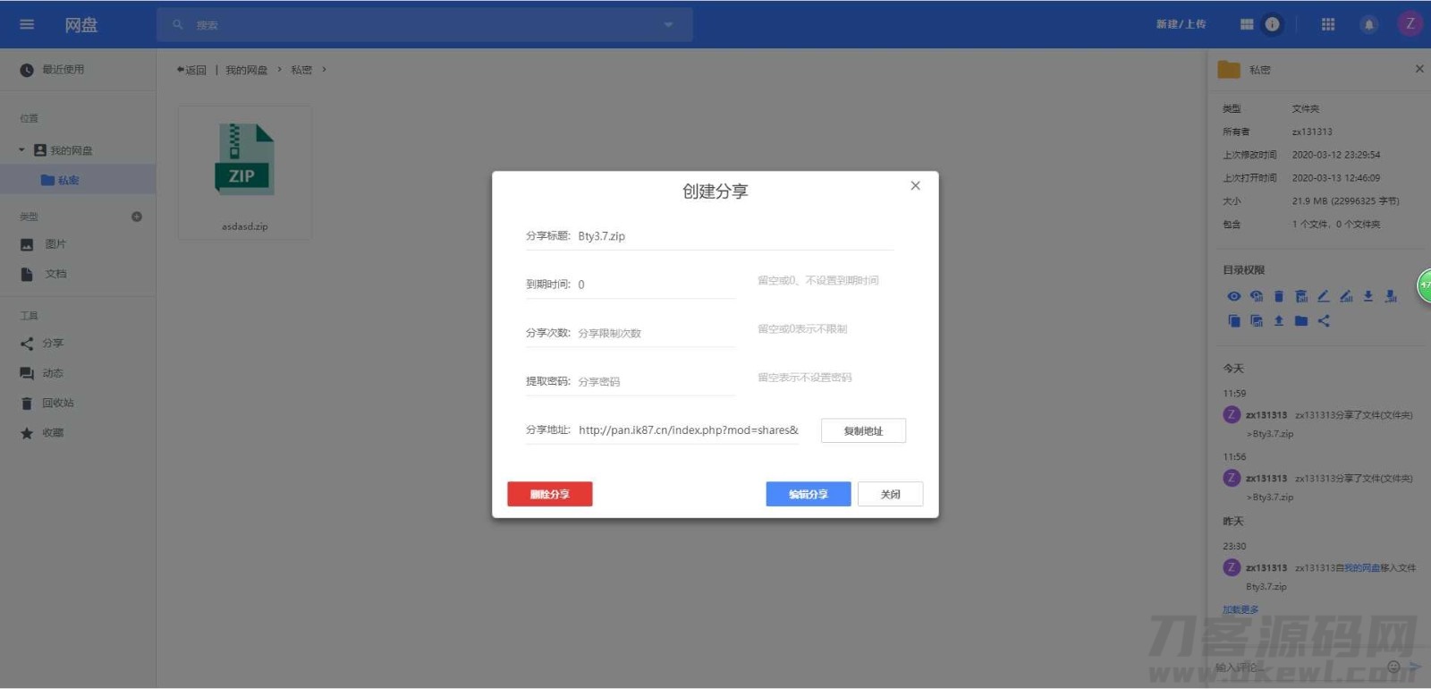 图片[4]宝哥轻创业_网络项目库_分享创业资讯_最新网创免费网络项目资源PHP仿百度网盘文件分享dzzoffice网盘系统源码宝哥轻创业_网络项目库_分享创业资讯_最新网创免费网络项目资源宝哥网创资源项目库