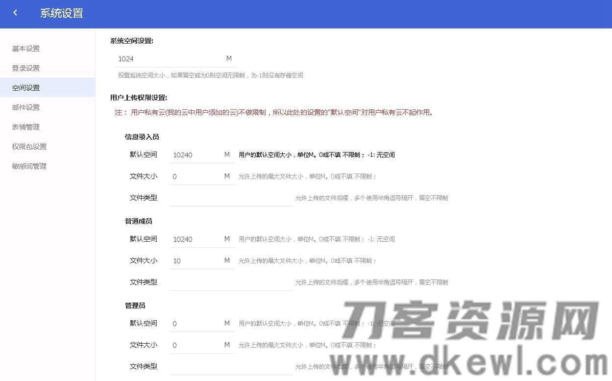 图片[7]宝哥轻创业_网络项目库_分享创业资讯_最新网创免费网络项目资源PHP仿百度网盘文件分享dzzoffice网盘系统源码宝哥轻创业_网络项目库_分享创业资讯_最新网创免费网络项目资源宝哥网创资源项目库