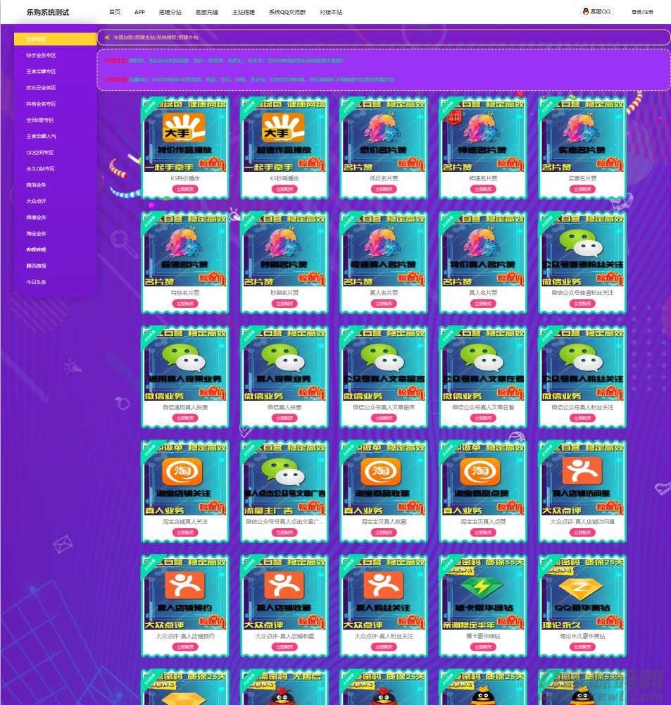 PHP点卡购物乐购社区系统源码宝哥轻创业_网络项目库_分享创业资讯_最新网创免费网络项目资源宝哥网创资源项目库