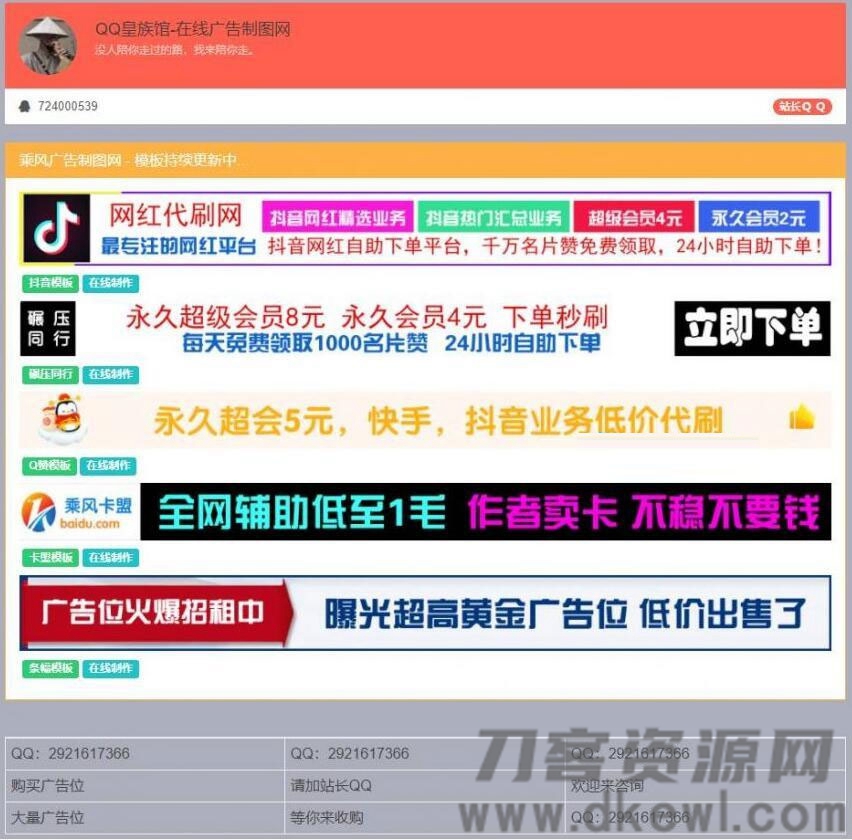图片[2]宝哥轻创业_网络项目库_分享创业资讯_最新网创免费网络项目资源PHP横幅广告图片在线制作网站源码 开源无加密宝哥轻创业_网络项目库_分享创业资讯_最新网创免费网络项目资源宝哥网创资源项目库