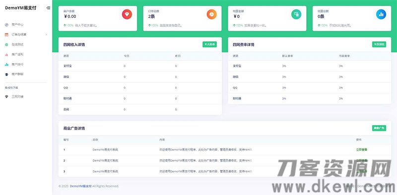 图片[2]宝哥轻创业_网络项目库_分享创业资讯_最新网创免费网络项目资源PHP全开源易支付系统源码一键安装版 带多个支付接口宝哥轻创业_网络项目库_分享创业资讯_最新网创免费网络项目资源宝哥网创资源项目库
