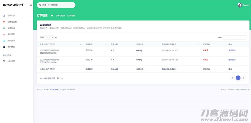 图片[4]宝哥轻创业_网络项目库_分享创业资讯_最新网创免费网络项目资源PHP全开源易支付系统源码一键安装版 带多个支付接口宝哥轻创业_网络项目库_分享创业资讯_最新网创免费网络项目资源宝哥网创资源项目库