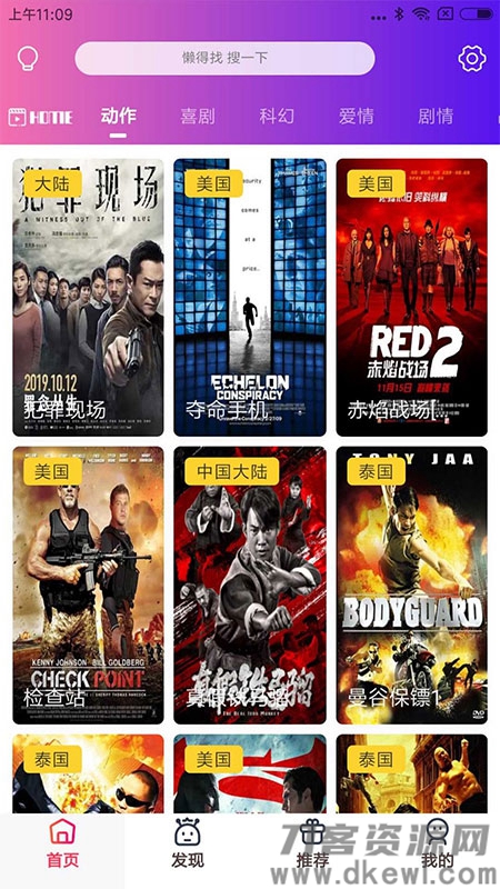 全新UI美化版APICLOUD千月双端影视视频APP源码宝哥轻创业_网络项目库_分享创业资讯_最新网创免费网络项目资源宝哥网创资源项目库