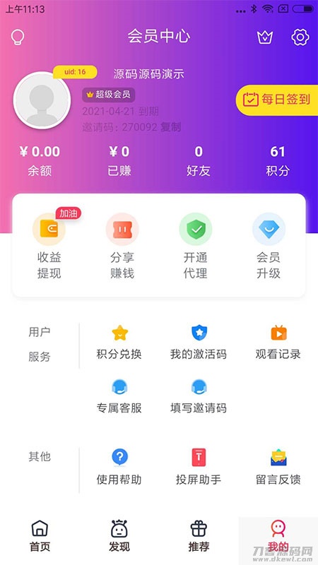 图片[2]宝哥轻创业_网络项目库_分享创业资讯_最新网创免费网络项目资源全新UI美化版APICLOUD千月双端影视视频APP源码宝哥轻创业_网络项目库_分享创业资讯_最新网创免费网络项目资源宝哥网创资源项目库
