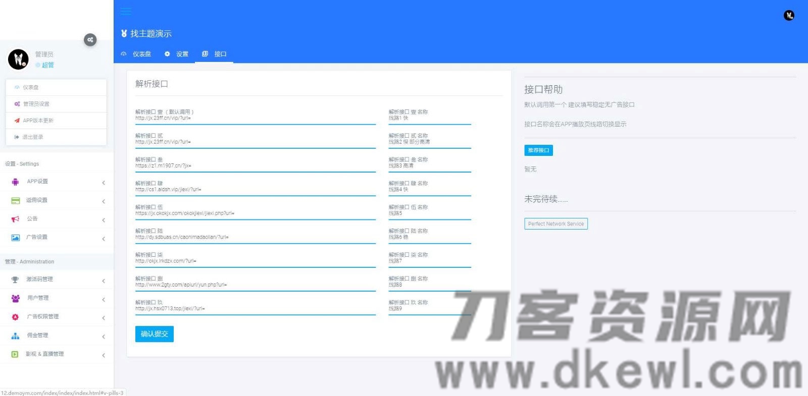 图片[8]宝哥轻创业_网络项目库_分享创业资讯_最新网创免费网络项目资源全新UI美化版APICLOUD千月双端影视视频APP源码宝哥轻创业_网络项目库_分享创业资讯_最新网创免费网络项目资源宝哥网创资源项目库