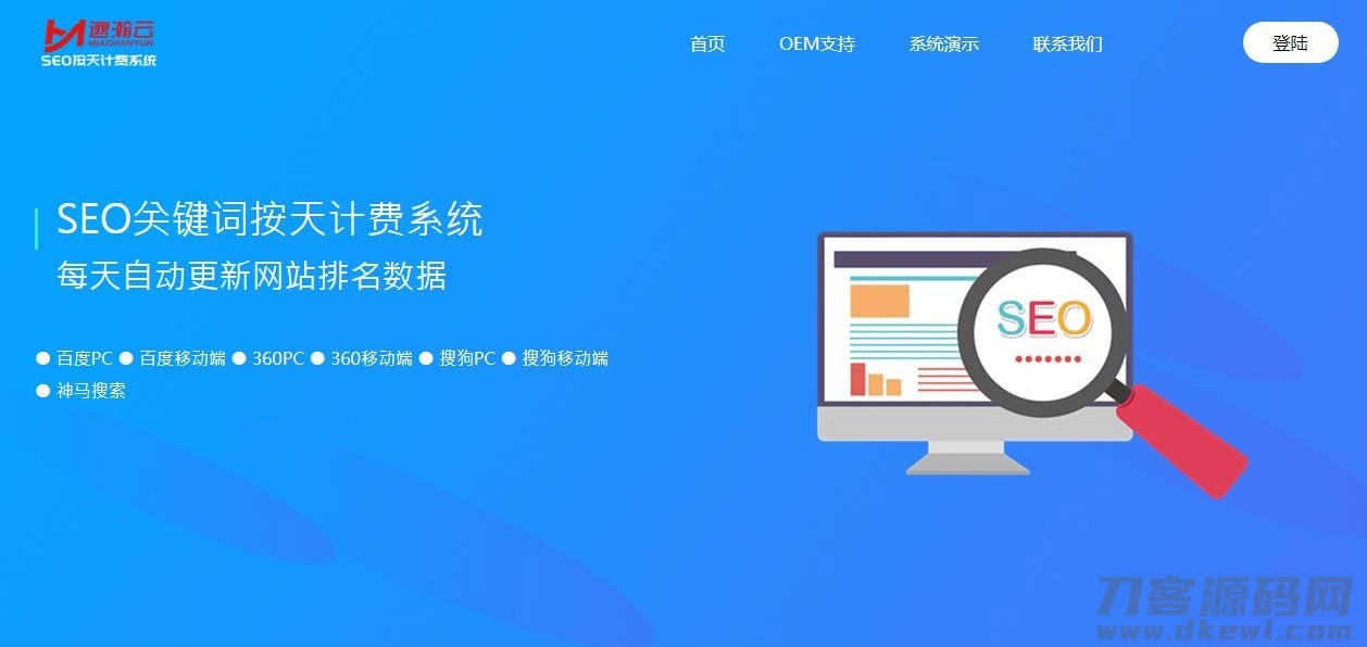 SEO按天计费系统源码 聚合SEO关键词按天自动扣费 | Thinkphp框架宝哥轻创业_网络项目库_分享创业资讯_最新网创免费网络项目资源宝哥网创资源项目库