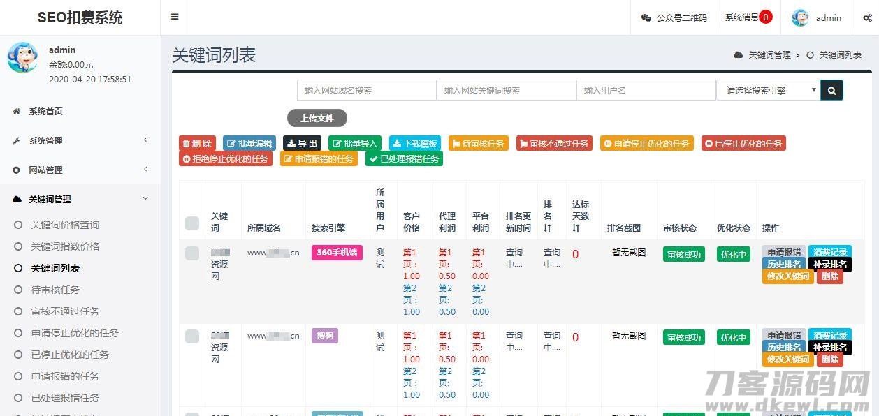 图片[3]宝哥轻创业_网络项目库_分享创业资讯_最新网创免费网络项目资源SEO按天计费系统源码 聚合SEO关键词按天自动扣费 | Thinkphp框架宝哥轻创业_网络项目库_分享创业资讯_最新网创免费网络项目资源宝哥网创资源项目库