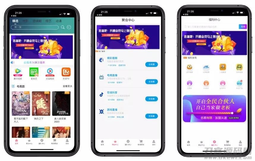 2021至尊版影视双端app源码对接苹果CMS 带商城系统投屏选集直播盒子码支付宝哥轻创业_网络项目库_分享创业资讯_最新网创免费网络项目资源宝哥网创资源项目库
