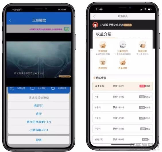 图片[3]宝哥轻创业_网络项目库_分享创业资讯_最新网创免费网络项目资源2021至尊版影视双端app源码对接苹果CMS 带商城系统投屏选集直播盒子码支付宝哥轻创业_网络项目库_分享创业资讯_最新网创免费网络项目资源宝哥网创资源项目库