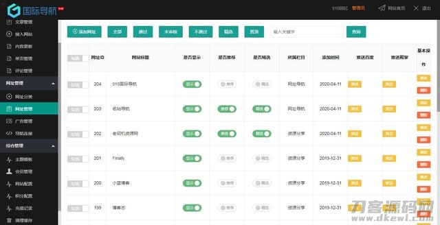 图片[4]宝哥轻创业_网络项目库_分享创业资讯_最新网创免费网络项目资源Thinkphp仿918国际导航简洁模板网址导航整站源码+数据打包宝哥轻创业_网络项目库_分享创业资讯_最新网创免费网络项目资源宝哥网创资源项目库