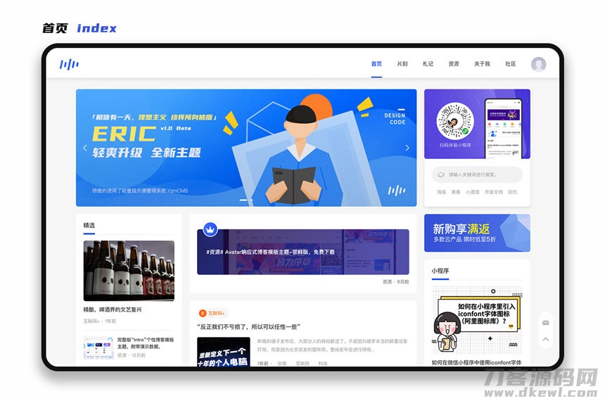 YzmCMS全新轻爽极简风格模版主题（Eric v1.0）宝哥轻创业_网络项目库_分享创业资讯_最新网创免费网络项目资源宝哥网创资源项目库