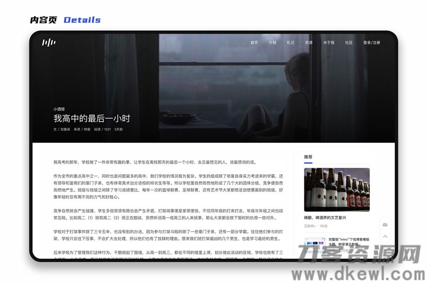 图片[5]宝哥轻创业_网络项目库_分享创业资讯_最新网创免费网络项目资源YzmCMS全新轻爽极简风格模版主题（Eric v1.0）宝哥轻创业_网络项目库_分享创业资讯_最新网创免费网络项目资源宝哥网创资源项目库