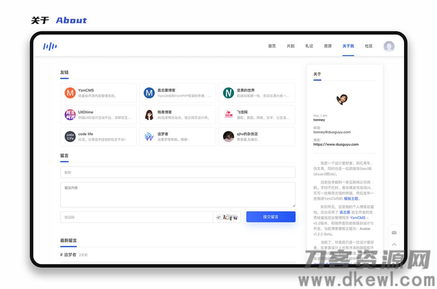 图片[6]宝哥轻创业_网络项目库_分享创业资讯_最新网创免费网络项目资源YzmCMS全新轻爽极简风格模版主题（Eric v1.0）宝哥轻创业_网络项目库_分享创业资讯_最新网创免费网络项目资源宝哥网创资源项目库