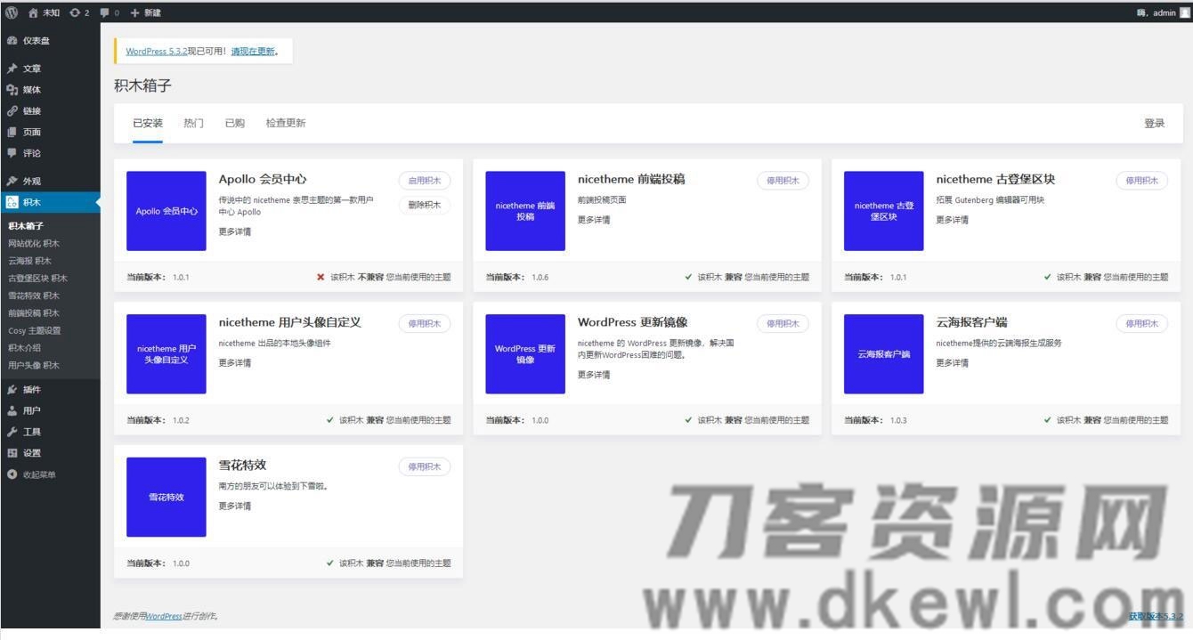 图片[2]宝哥轻创业_网络项目库_分享创业资讯_最新网创免费网络项目资源WordPress自适应个人博客主题Cosy3.1.3全开源无加密+积木部分插件宝哥轻创业_网络项目库_分享创业资讯_最新网创免费网络项目资源宝哥网创资源项目库