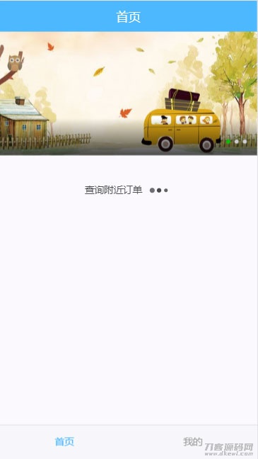 图片[2]宝哥轻创业_网络项目库_分享创业资讯_最新网创免费网络项目资源PHP网约车H5打车系统源码 分为乘客端和司机端宝哥轻创业_网络项目库_分享创业资讯_最新网创免费网络项目资源宝哥网创资源项目库