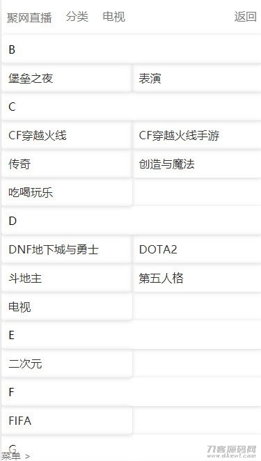 图片[4]宝哥轻创业_网络项目库_分享创业资讯_最新网创免费网络项目资源PHP2021全新聚合直播导航游戏直播整合系统源码宝哥轻创业_网络项目库_分享创业资讯_最新网创免费网络项目资源宝哥网创资源项目库