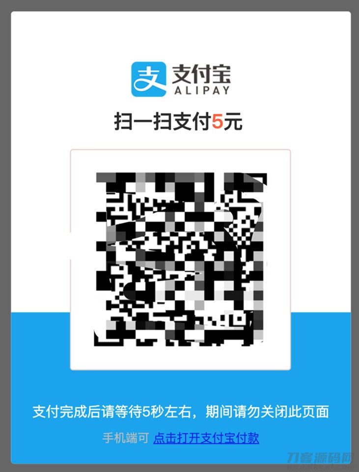 swapidc对接支付宝当面付插件 解密去授权完整版本宝哥轻创业_网络项目库_分享创业资讯_最新网创免费网络项目资源宝哥网创资源项目库