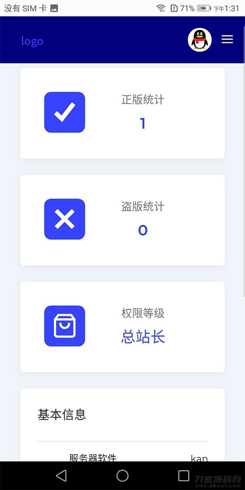 2021全新PHP小鬼授权源码系统解密版宝哥轻创业_网络项目库_分享创业资讯_最新网创免费网络项目资源宝哥网创资源项目库
