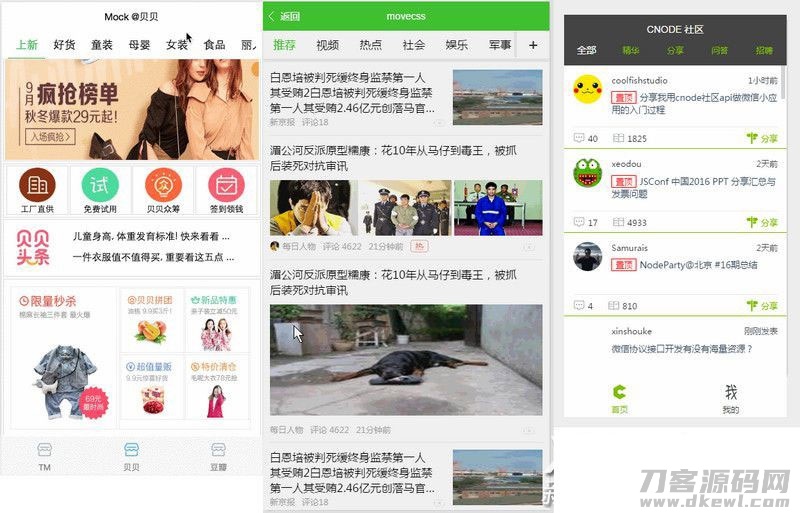120多套各种类别微信小程序模板源码打包下载宝哥轻创业_网络项目库_分享创业资讯_最新网创免费网络项目资源宝哥网创资源项目库