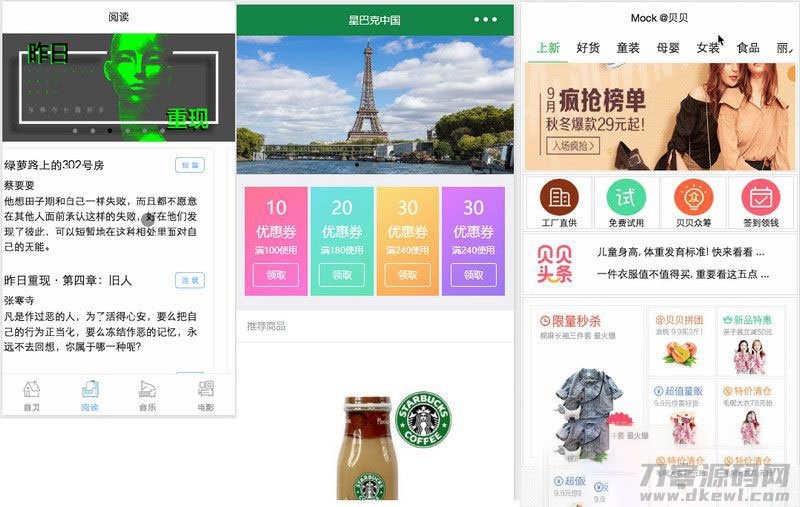 图片[2]宝哥轻创业_网络项目库_分享创业资讯_最新网创免费网络项目资源120多套各种类别微信小程序模板源码打包下载宝哥轻创业_网络项目库_分享创业资讯_最新网创免费网络项目资源宝哥网创资源项目库
