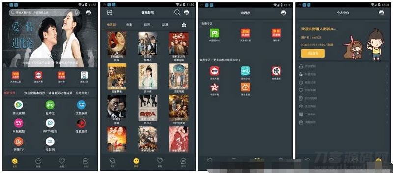 E4A雪人影视APP源码升级版 带直播功能与代理系统 打包所有E4A类库宝哥轻创业_网络项目库_分享创业资讯_最新网创免费网络项目资源宝哥网创资源项目库