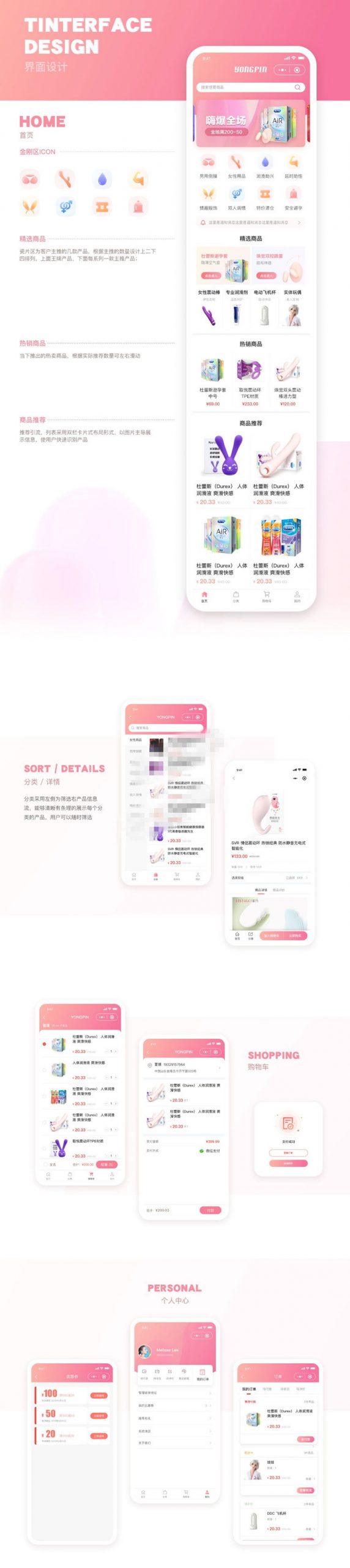 新版JAVA开源成人用品零售商城APP源码 内含安卓IOS双端原生源码+小程序源码宝哥轻创业_网络项目库_分享创业资讯_最新网创免费网络项目资源宝哥网创资源项目库