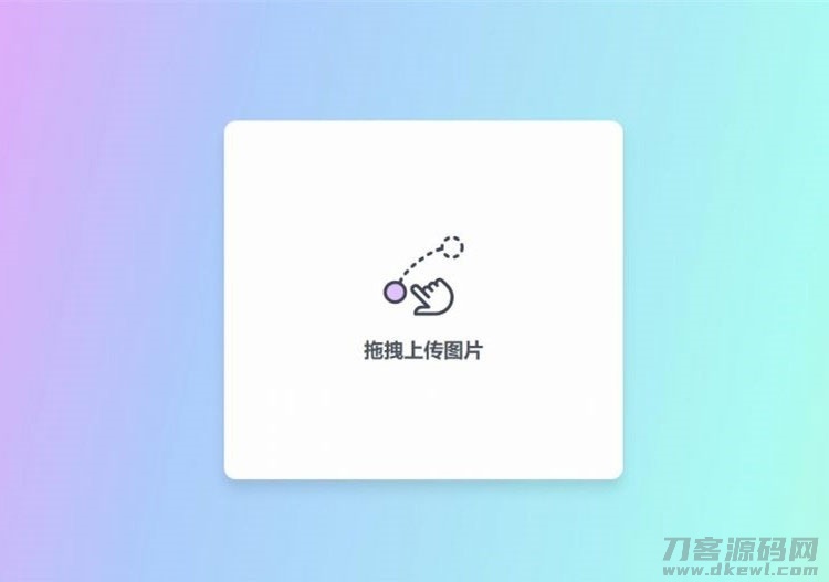 简约美观的响应式PHP阿里图床上传源码宝哥轻创业_网络项目库_分享创业资讯_最新网创免费网络项目资源宝哥网创资源项目库