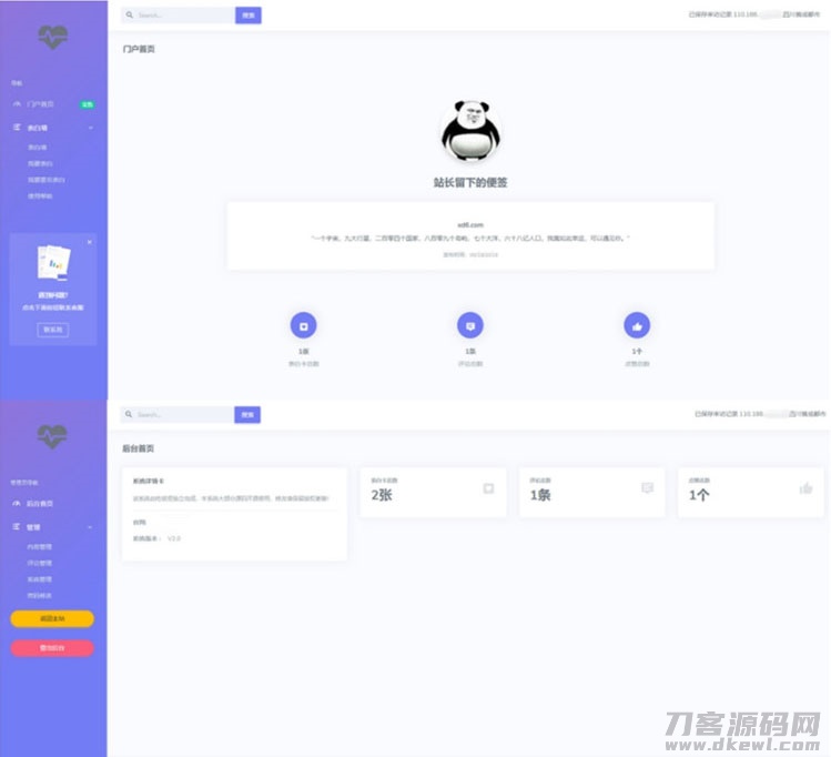 清新漂亮的PHP表白墙网站源码 带后台管理宝哥轻创业_网络项目库_分享创业资讯_最新网创免费网络项目资源宝哥网创资源项目库