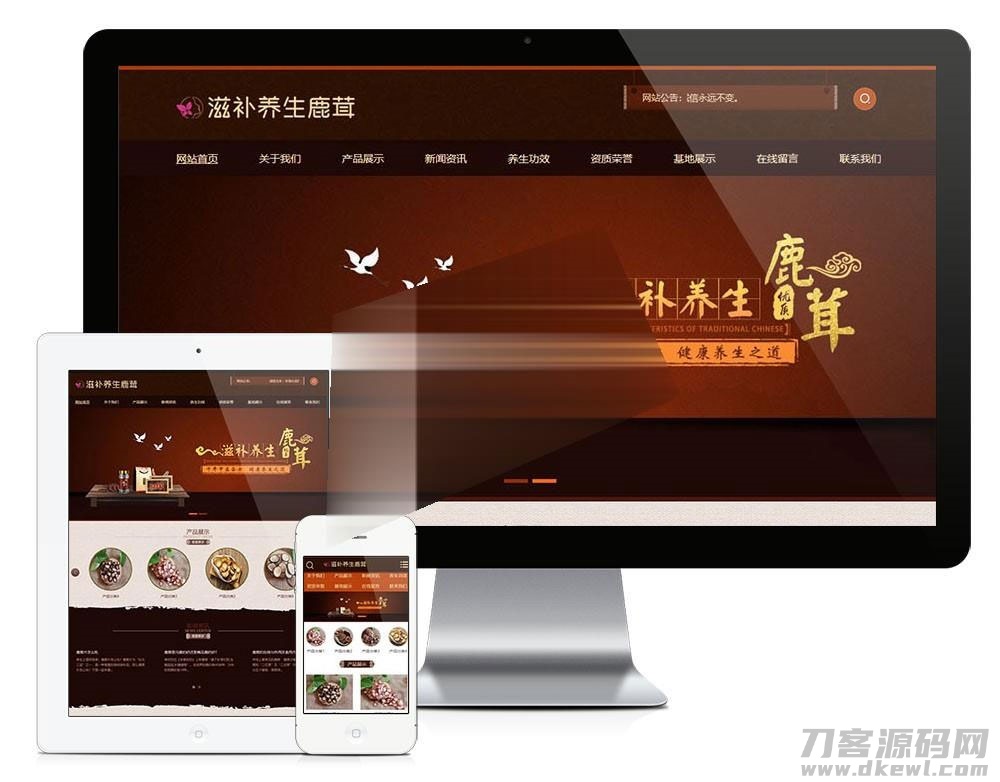 易优cms内核滋补养生鹿茸保健品公司网站模板源码 PC+手机版 带后台宝哥轻创业_网络项目库_分享创业资讯_最新网创免费网络项目资源宝哥网创资源项目库