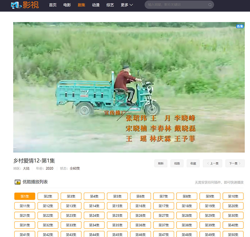 图片[2]宝哥轻创业_网络项目库_分享创业资讯_最新网创免费网络项目资源MKCMS米酷影视v7.0.0电影视频网站源码 附解析接口宝哥轻创业_网络项目库_分享创业资讯_最新网创免费网络项目资源宝哥网创资源项目库