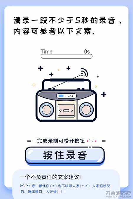 图片[2]宝哥轻创业_网络项目库_分享创业资讯_最新网创免费网络项目资源PHP声音鉴定源码 微信趣味声音测试吸粉H5源码宝哥轻创业_网络项目库_分享创业资讯_最新网创免费网络项目资源宝哥网创资源项目库