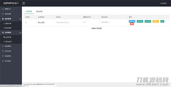 XZPHPV4.0.3授权系统源码下载宝哥轻创业_网络项目库_分享创业资讯_最新网创免费网络项目资源宝哥网创资源项目库