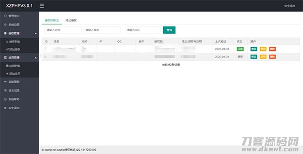 图片[2]宝哥轻创业_网络项目库_分享创业资讯_最新网创免费网络项目资源XZPHPV4.0.3授权系统源码下载宝哥轻创业_网络项目库_分享创业资讯_最新网创免费网络项目资源宝哥网创资源项目库
