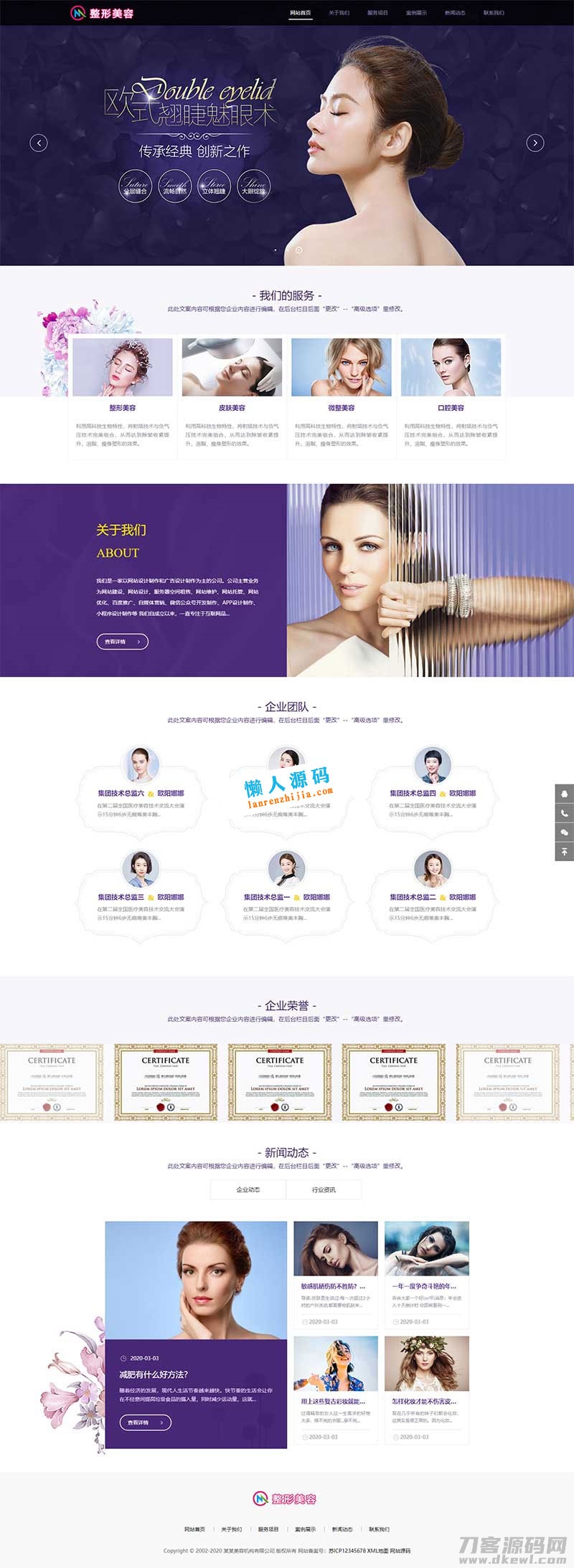 响应式医疗美容整形医院网站模板(自适应手机移动端)宝哥轻创业_网络项目库_分享创业资讯_最新网创免费网络项目资源宝哥网创资源项目库