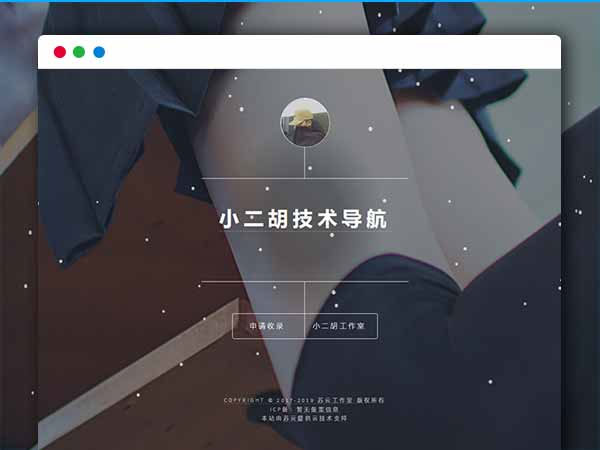 PHP简单技术导航网站源码1.2版本 带后台管理宝哥轻创业_网络项目库_分享创业资讯_最新网创免费网络项目资源宝哥网创资源项目库