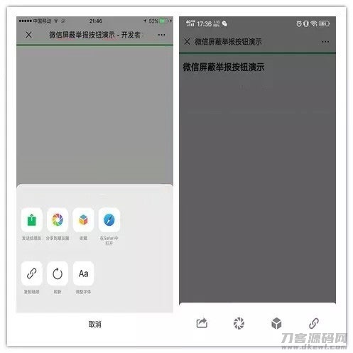 ThinkPHP微信屏蔽投诉按钮域名防封源码 带搭建教程宝哥轻创业_网络项目库_分享创业资讯_最新网创免费网络项目资源宝哥网创资源项目库