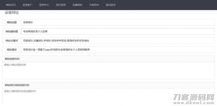 图片[2]宝哥轻创业_网络项目库_分享创业资讯_最新网创免费网络项目资源php+Layui开发的网站信息探针查询源码宝哥轻创业_网络项目库_分享创业资讯_最新网创免费网络项目资源宝哥网创资源项目库