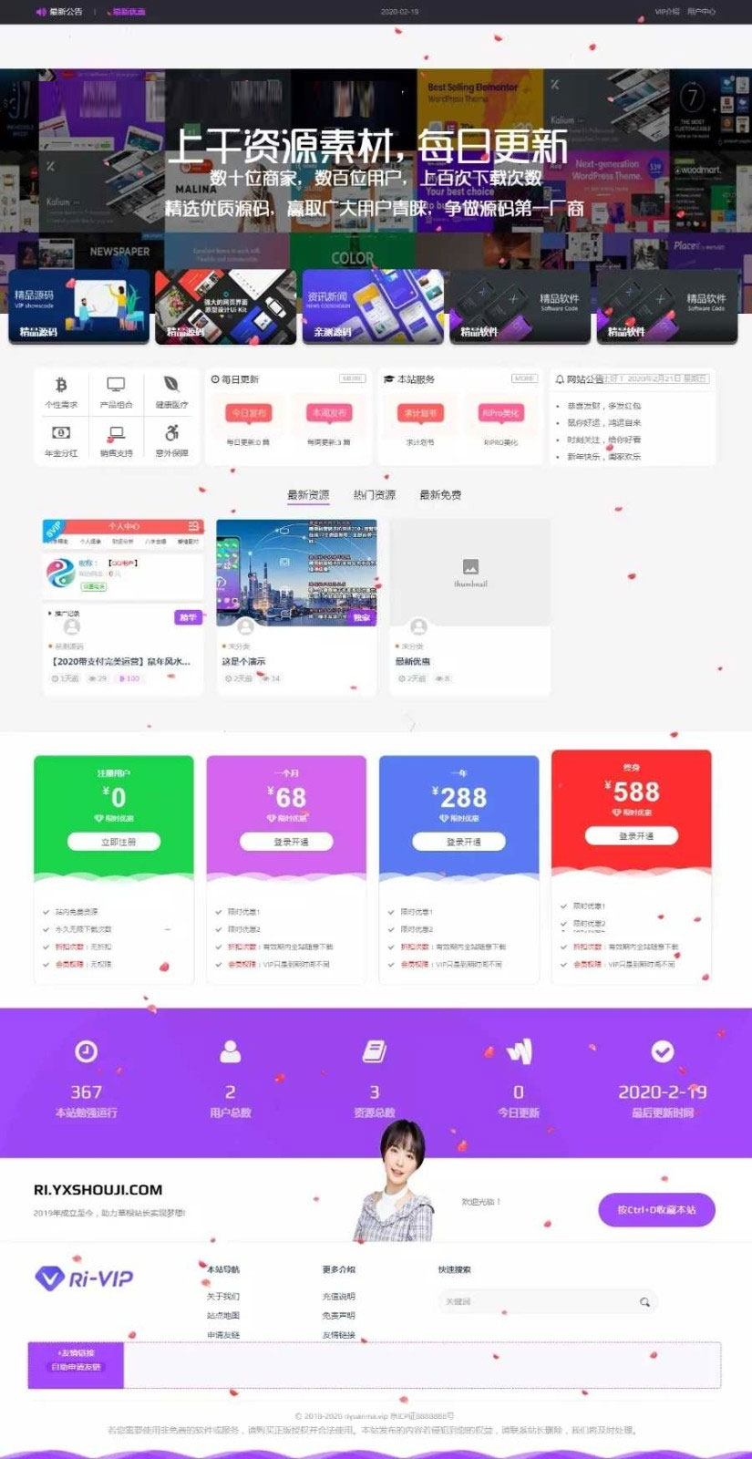 WordPress资源分享下载站日主题RiPro主题全站美化包 集成到后台功能宝哥轻创业_网络项目库_分享创业资讯_最新网创免费网络项目资源宝哥网创资源项目库