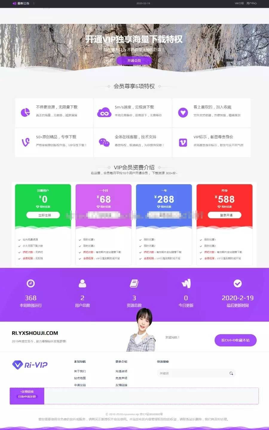 图片[2]宝哥轻创业_网络项目库_分享创业资讯_最新网创免费网络项目资源WordPress资源分享下载站日主题RiPro主题全站美化包 集成到后台功能宝哥轻创业_网络项目库_分享创业资讯_最新网创免费网络项目资源宝哥网创资源项目库
