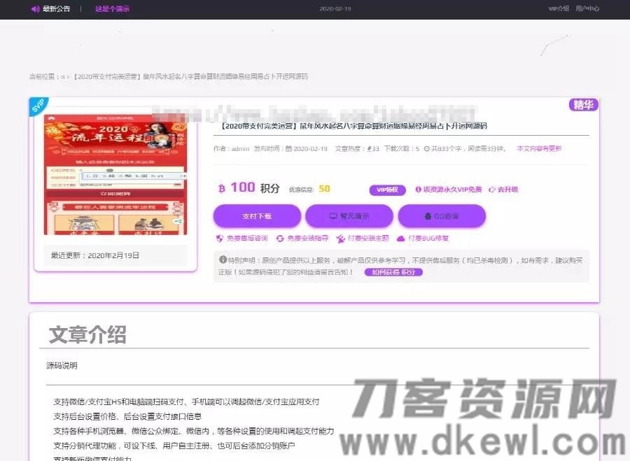 图片[3]宝哥轻创业_网络项目库_分享创业资讯_最新网创免费网络项目资源WordPress资源分享下载站日主题RiPro主题全站美化包 集成到后台功能宝哥轻创业_网络项目库_分享创业资讯_最新网创免费网络项目资源宝哥网创资源项目库