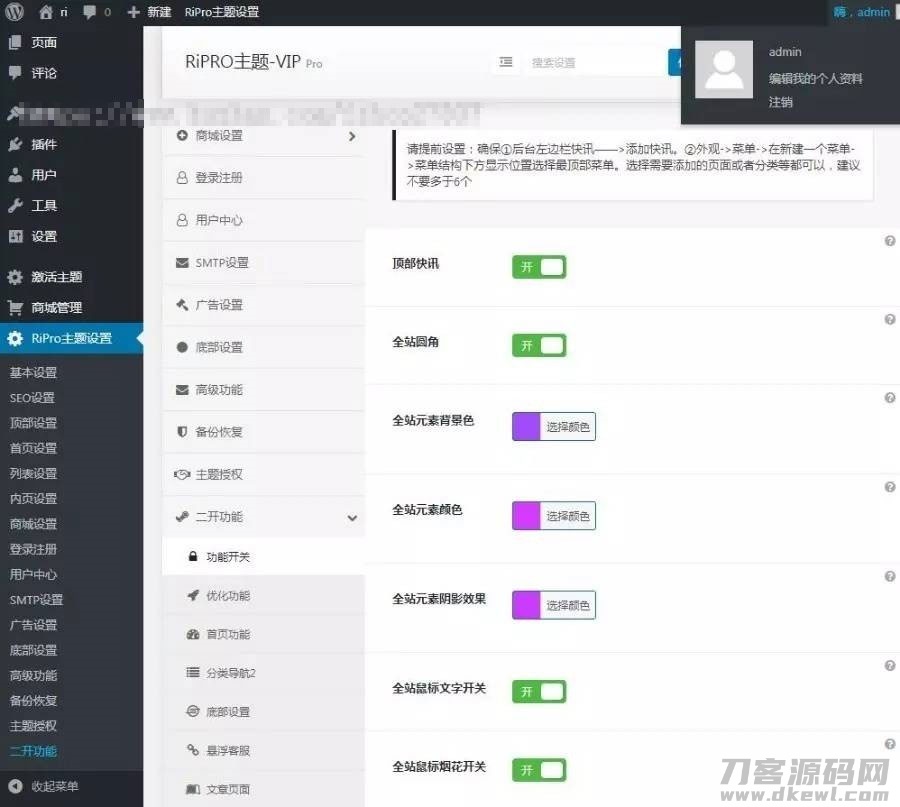 图片[4]宝哥轻创业_网络项目库_分享创业资讯_最新网创免费网络项目资源WordPress资源分享下载站日主题RiPro主题全站美化包 集成到后台功能宝哥轻创业_网络项目库_分享创业资讯_最新网创免费网络项目资源宝哥网创资源项目库
