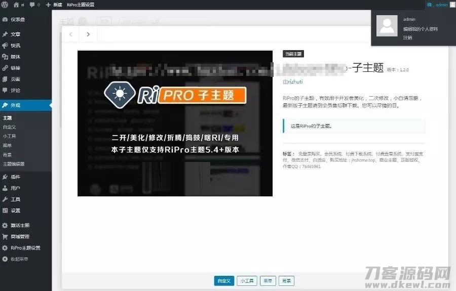 图片[5]宝哥轻创业_网络项目库_分享创业资讯_最新网创免费网络项目资源WordPress资源分享下载站日主题RiPro主题全站美化包 集成到后台功能宝哥轻创业_网络项目库_分享创业资讯_最新网创免费网络项目资源宝哥网创资源项目库