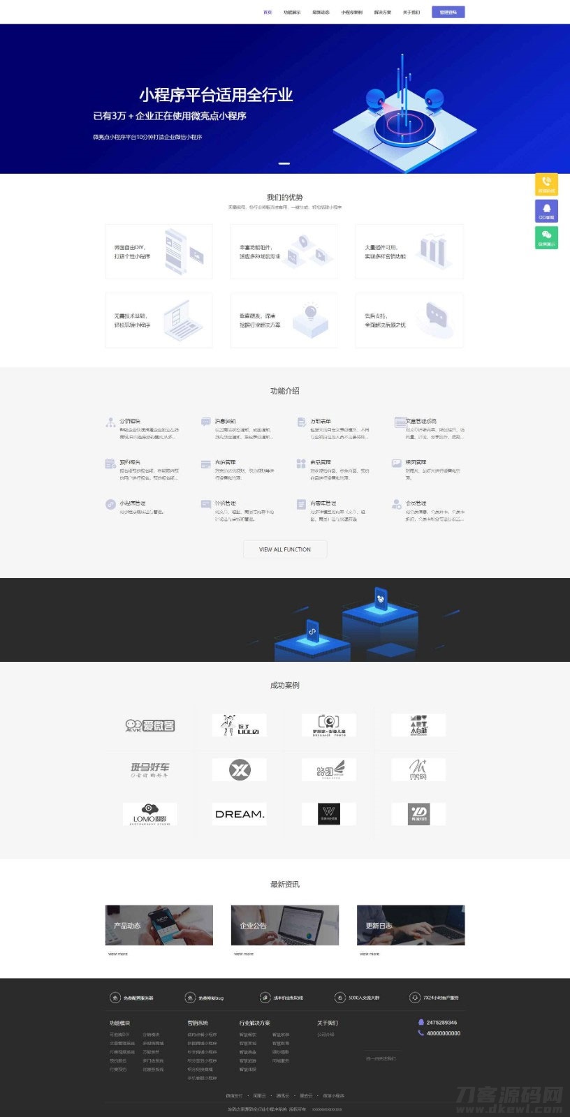 ThinkPHP内核全行业小程序运营管理系统源码 自由DIY布局 一键生成小程序宝哥轻创业_网络项目库_分享创业资讯_最新网创免费网络项目资源宝哥网创资源项目库