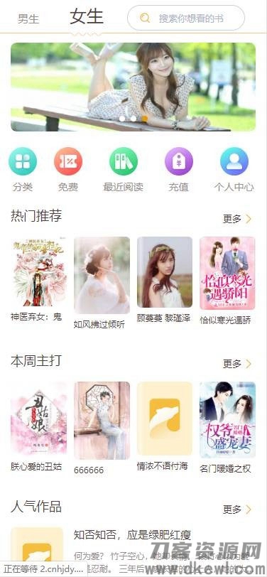 图片[2]宝哥轻创业_网络项目库_分享创业资讯_最新网创免费网络项目资源Thinkphp掌上阅读小说源码 支持公众号、代理分站支付、APP打包宝哥轻创业_网络项目库_分享创业资讯_最新网创免费网络项目资源宝哥网创资源项目库