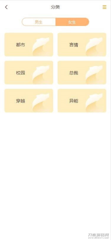图片[4]宝哥轻创业_网络项目库_分享创业资讯_最新网创免费网络项目资源Thinkphp掌上阅读小说源码 支持公众号、代理分站支付、APP打包宝哥轻创业_网络项目库_分享创业资讯_最新网创免费网络项目资源宝哥网创资源项目库