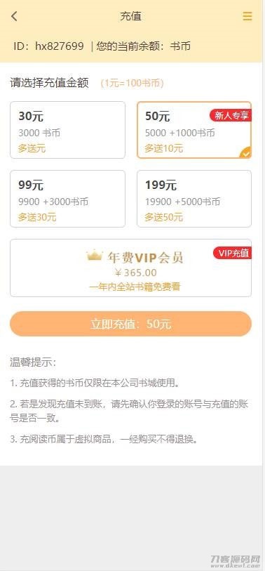 图片[5]宝哥轻创业_网络项目库_分享创业资讯_最新网创免费网络项目资源Thinkphp掌上阅读小说源码 支持公众号、代理分站支付、APP打包宝哥轻创业_网络项目库_分享创业资讯_最新网创免费网络项目资源宝哥网创资源项目库